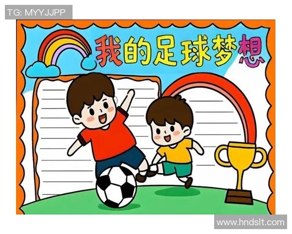 足球明星与小球迷之间的温暖情感纽带如何影响未来的足球梦想与成长