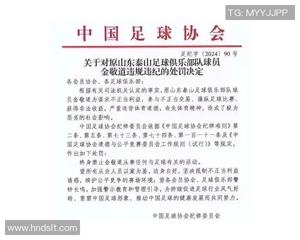 中国足球假球风波揭示的黑幕及涉事球星背后的故事分析