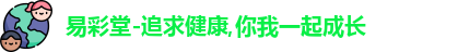 易彩堂